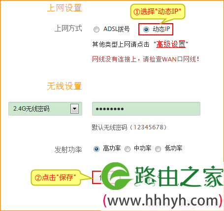 腾达F1202路由器动态IP上网设置