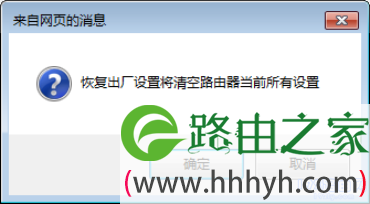 腾达F3路由器软件恢复出厂设置