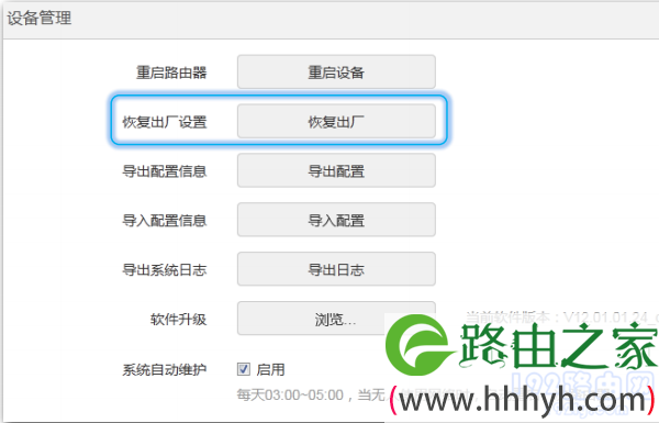 腾达F3路由器软件恢复出厂设置