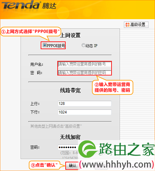 Tenda-F306-ADSL拨号上网方式设置 Tenda-F306-ADSL拨号上网方式设置