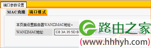 Tenda-F306路由器MAC地址克隆 Tenda-F306路由器MAC地址克隆