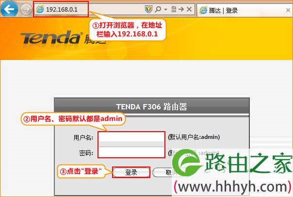 Tenda-F306无线路由器登录界面 Tenda-F306无线路由器登录界面