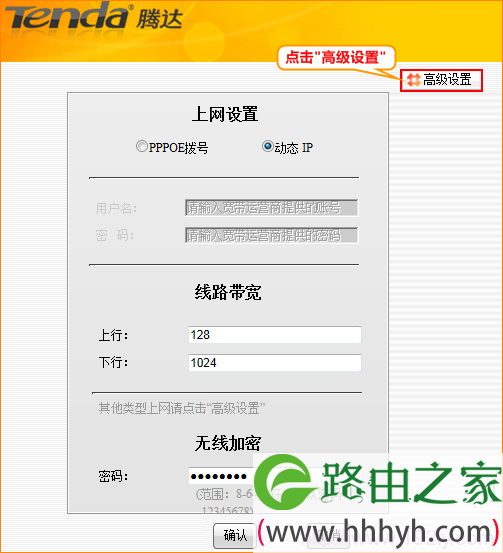 进入Tenda-F306路由器高级设置界面 进入Tenda-F306路由器高级设置界面