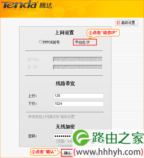 Tenda-F306设置自动获取IP上网