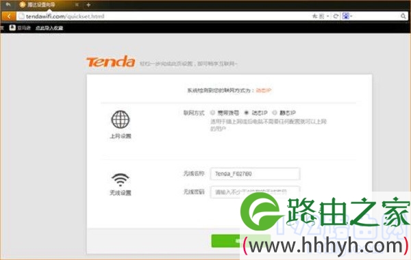 打开腾达F9路由器设置页面