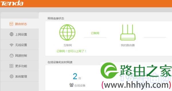 登录到腾达F9路由器设置页面