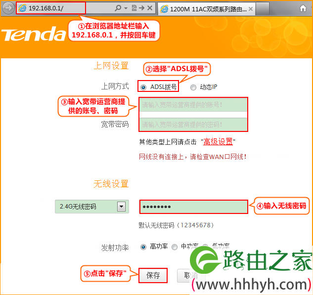 腾达FH1202路由器上ADSL上网设置 腾达FH1202路由器上ADSL上网设置