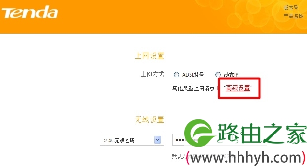 腾达FH1202路由器高级设置 腾达FH1202路由器高级设置