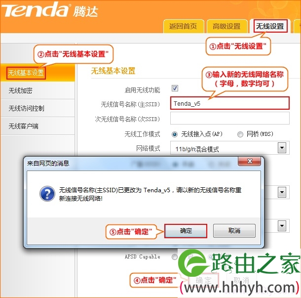 设置FH305路由器上的无线WiFi名称