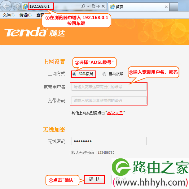 腾达FH365路由器ADSL上网设置 腾达FH365路由器ADSL上网设置