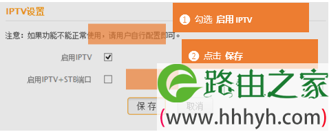 不需拨号时，IPTV功能设置