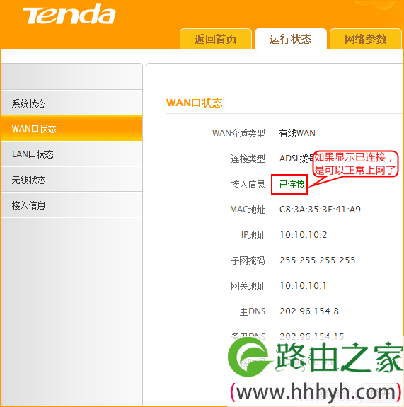检查设置是否成功