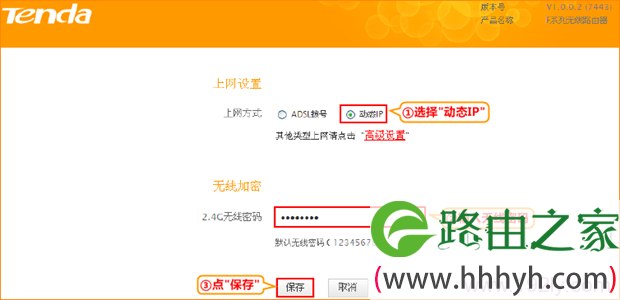 腾达FH453路由器自动获取IP上网设置