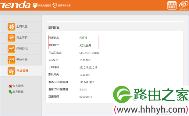检查FS395路由器ADSL上网设置 检查FS395路由器ADSL上网设置