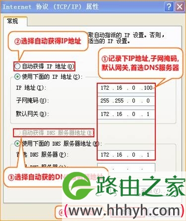 查看录下电脑IP地址后,设置为自动获取 查看录下电脑IP地址后,设置为自动获取