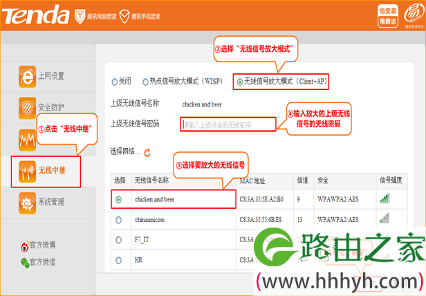 腾达FS395路由器设置无线信号放大模式（Client+AP）