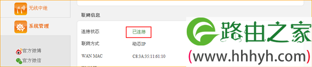 检查腾达FS395路由器自动获取IP上网设置是否成功 检查腾达FS395路由器自动获取IP上网设置是否成功