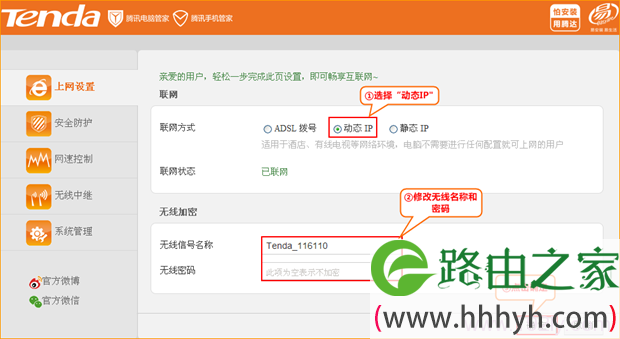 腾达FS395路由器自动获取IP(DHCP)上网设置 腾达FS395路由器自动获取IP(DHCP)上网设置