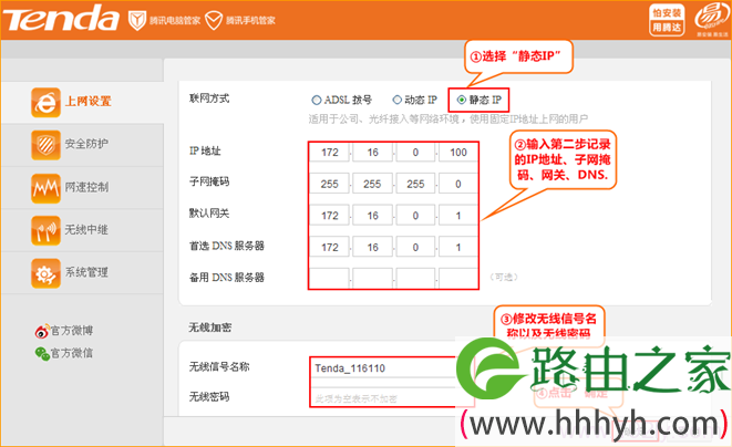 腾达(Tenda)FS395路由器固定(静态)IP上网设置 腾达(Tenda)FS395路由器固定(静态)IP上网设置