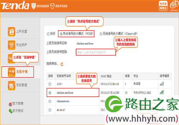 腾达FS395路由器上WISP(无线WAN)设置 腾达FS395路由器上WISP(无线WAN)设置