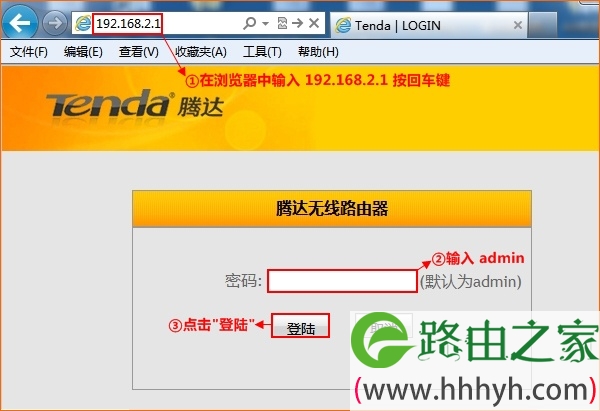 腾达G6无线路由器登录设置界面