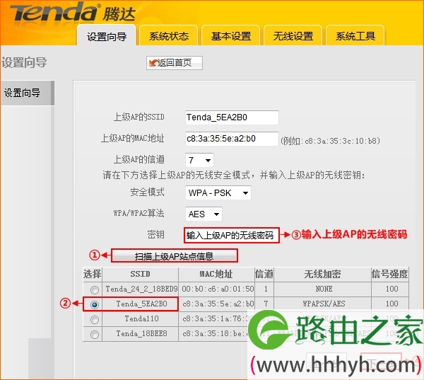 腾达G6无线路由器连接上级无线AP