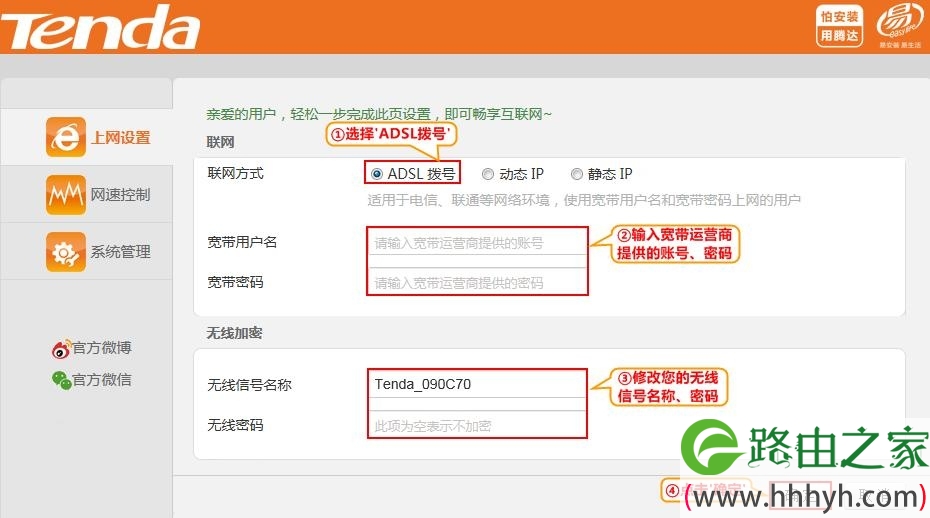 腾达N310无线路由器上网设置和无线设置 腾达N310无线路由器上网设置和无线设置