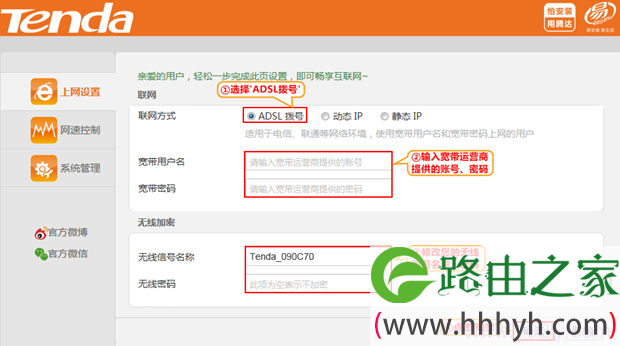 腾达N317路由器ADSL上网设置