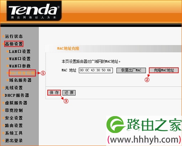 Tenda-N4路由器MAC地址克隆 Tenda-N4路由器MAC地址克隆