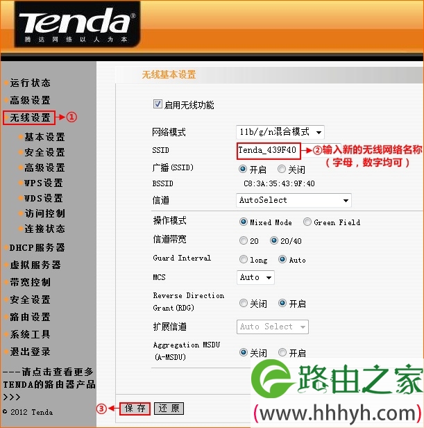 腾达N4路由器上无线基本设置 腾达N4路由器上无线基本设置
