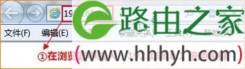 浏览器中输入192.168.0.1