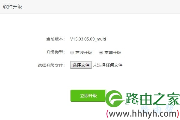 腾达路由器本地升级