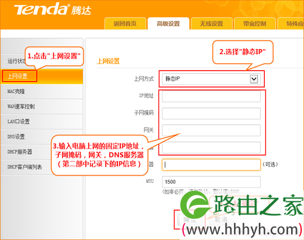 腾达T845路由器固定IP地址上网设置 腾达T845路由器固定IP地址上网设置