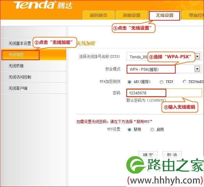查看主T845路由器无线密码、加密规则