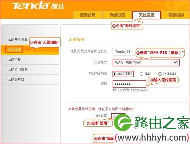 设置腾达T845路由器的安全模式、加密规则、密码 设置腾达T845路由器的安全模式、加密规则、密码
