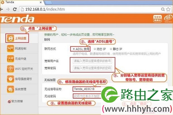 腾达T886路由器设置ADSL拨号上网