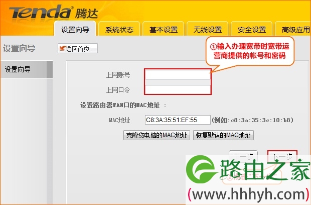 腾达W151M路由器上设置“宽带帐号”和“宽带密码” 腾达W151M路由器上设置“宽带帐号”和“宽带密码”