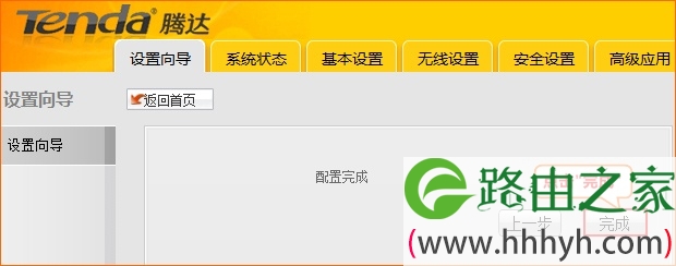 腾达W151M路由器上完成设置向导 腾达W151M路由器上完成设置向导