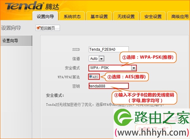 腾达W151M路由器上无线WiFi设置 腾达W151M路由器上无线WiFi设置