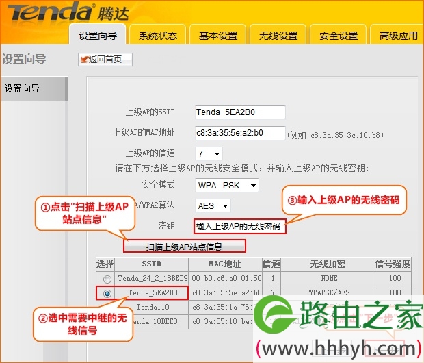 腾达W151M路由器无线连接上级AP 腾达W151M路由器无线连接上级AP