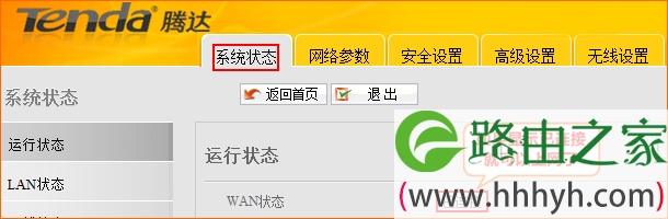 腾达W1800R路由器WAN口连接状态 腾达W1800R路由器WAN口连接状态