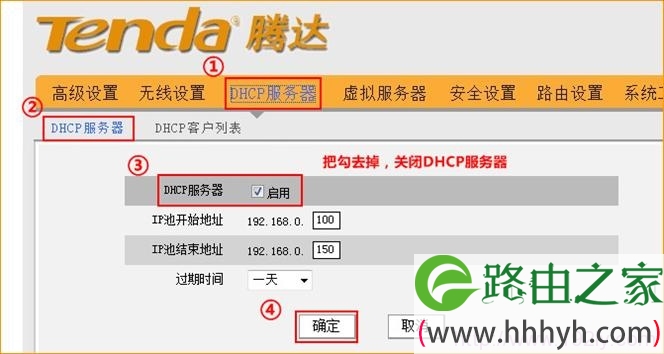 关闭腾达W3002R路由器2的DHCP服务器 关闭腾达W3002R路由器2的DHCP服务器