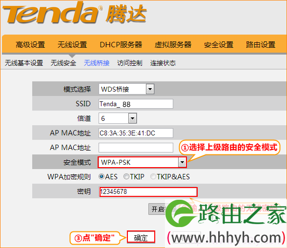 腾达W3002R路由器2上配置WDS参数 腾达W3002R路由器2上配置WDS参数