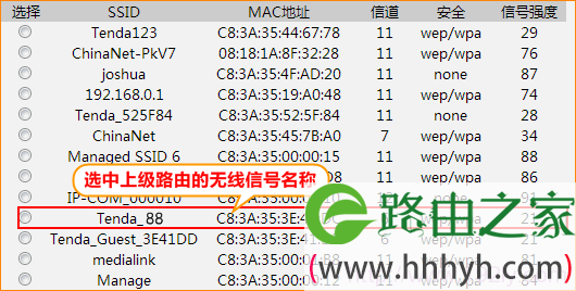 腾达W3002R路由器2在WDS扫描结果中连接W3002R路由器1 腾达W3002R路由器2在WDS扫描结果中连接W3002R路由器1