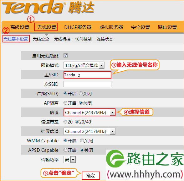 腾达W3002R路由器2的无线基本设置 腾达W3002R路由器2的无线基本设置