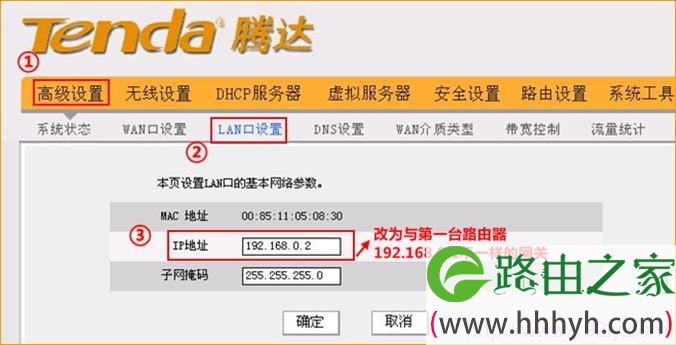 修改腾达W3002R路由器2的LAN口IP地址 修改腾达W3002R路由器2的LAN口IP地址