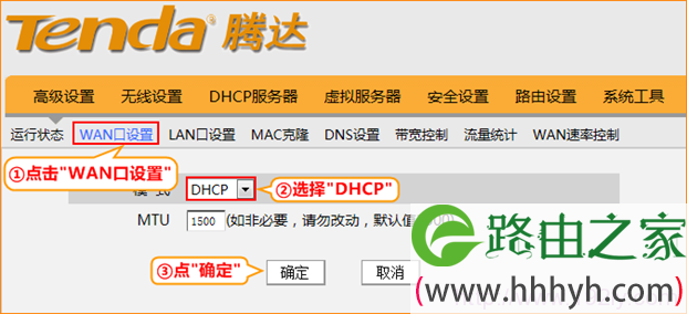 腾达W3002R路由器WAN口模式选择为DHCP 腾达W3002R路由器WAN口模式选择为DHCP
