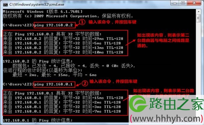 运行ping命令,检查WDS桥接配置是否成功 运行ping命令,检查WDS桥接配置是否成功