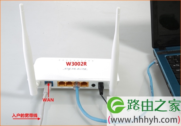 网线入户上网时腾达W3002R路由器安装方法 网线入户上网时腾达W3002R路由器安装方法