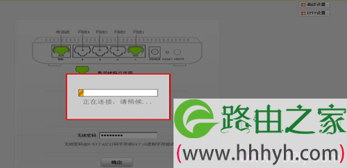 显示正在连接